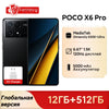 POCO X6 Pro 5G Smartphone Global Version